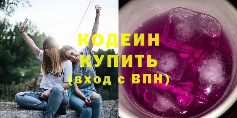 Кодеиновый сироп Lean Purple Drank  дарк нет клад  Алупка 